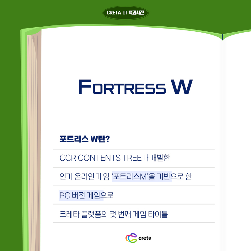 크레타PC 이미지