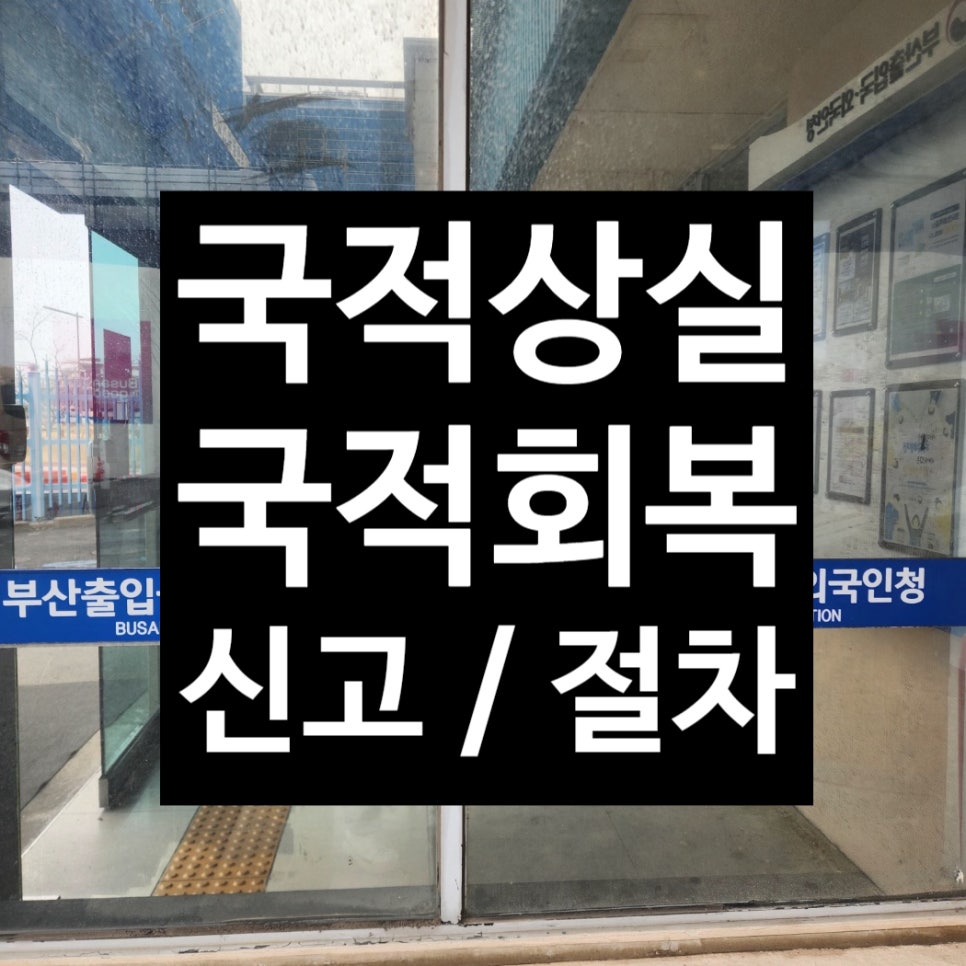 찾아가는행정사사무소 이미지