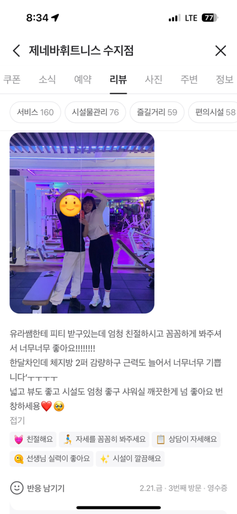 제네바휘트니스 이미지
