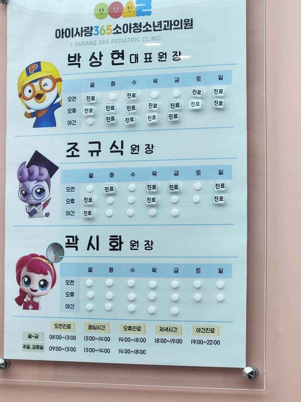 인하소아과 이미지