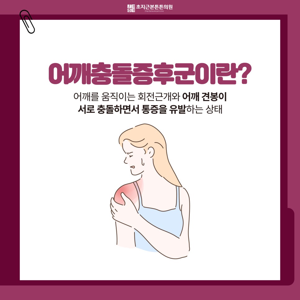 초지근본튼튼의원 이미지