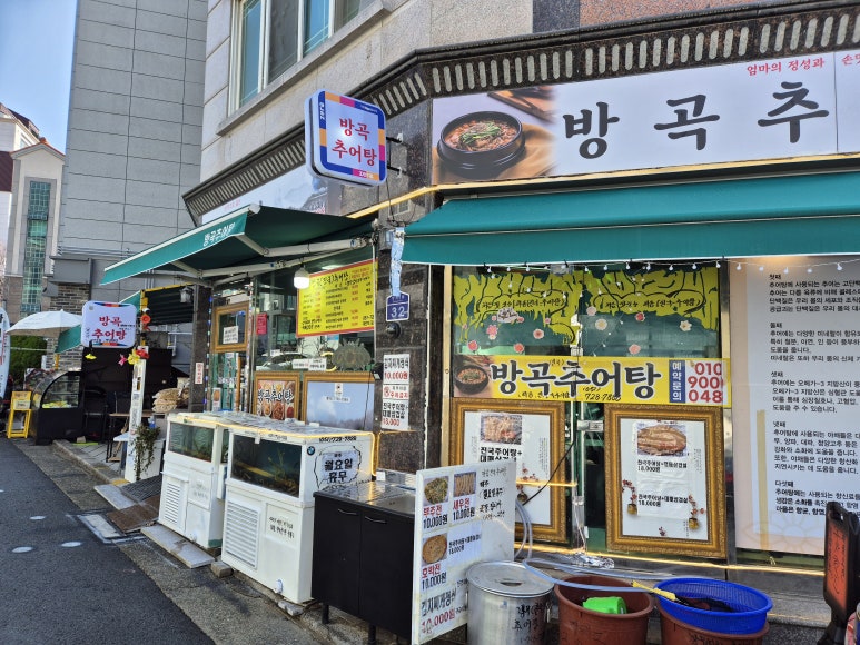 방곡추어탕 이미지