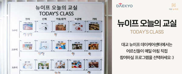 대교뉴이프분당교육센터 이미지