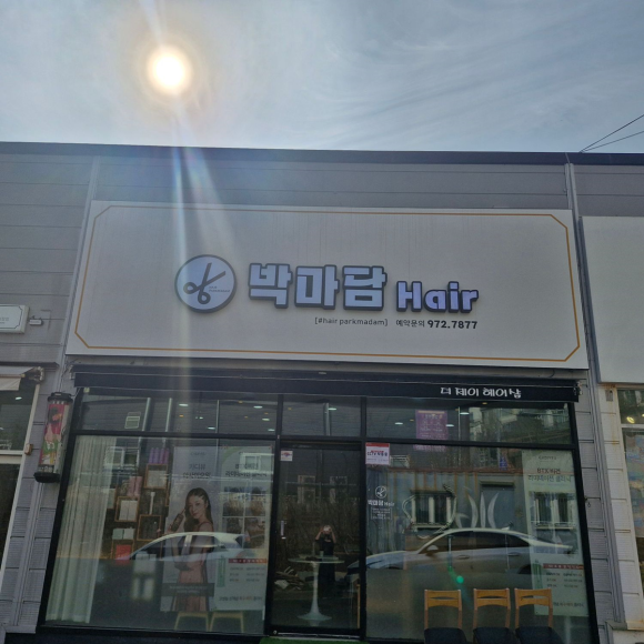 박마담 이미지