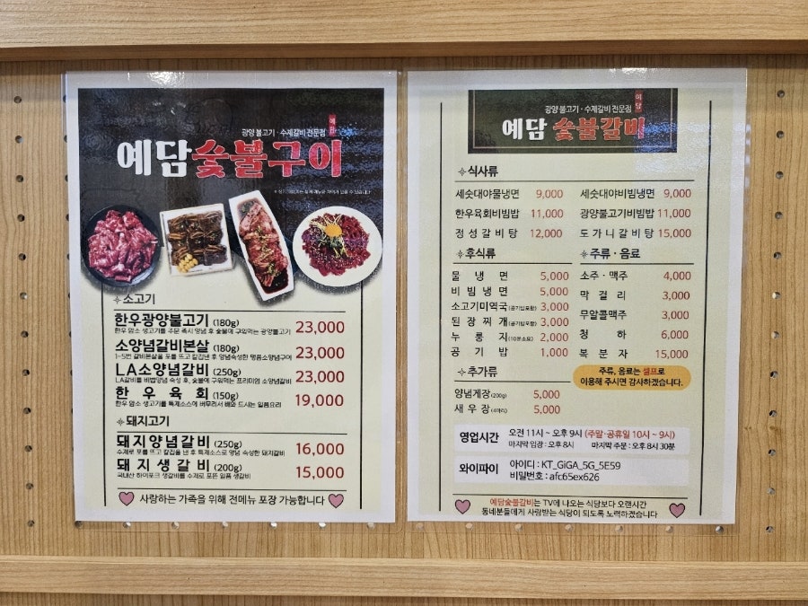 광양숯불갈비 이미지