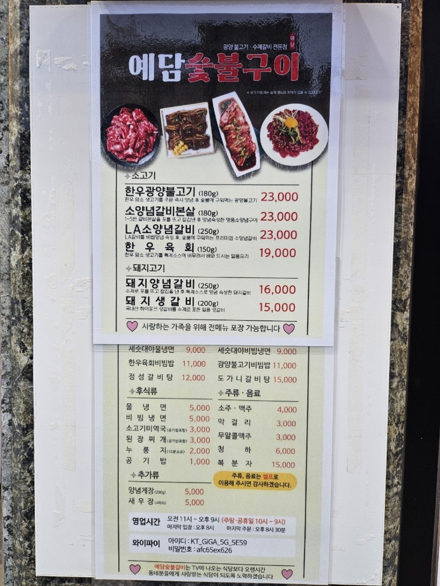 광양숯불갈비 이미지