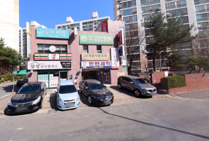 계룡세탁소 이미지