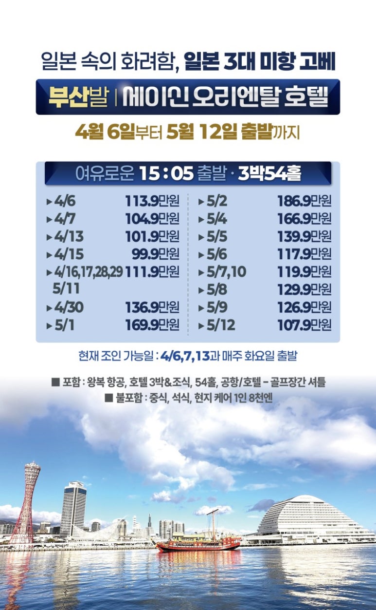 오리엔탈골프 이미지