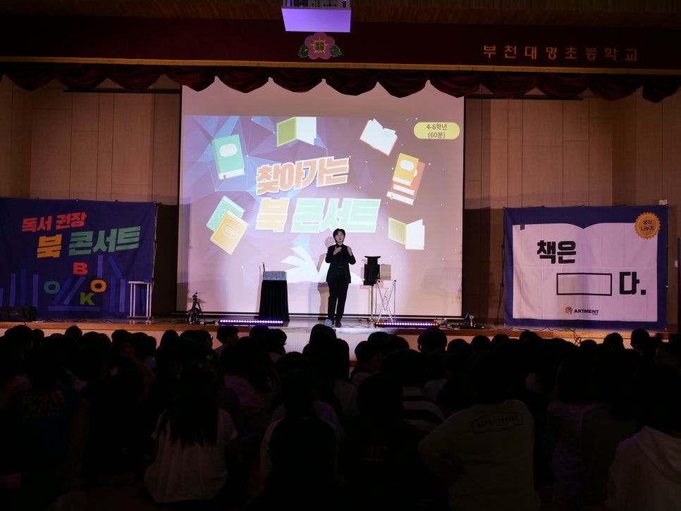 부천대명초등학교 이미지