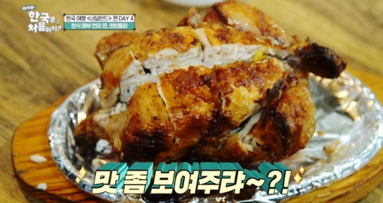 한국통닭 이미지