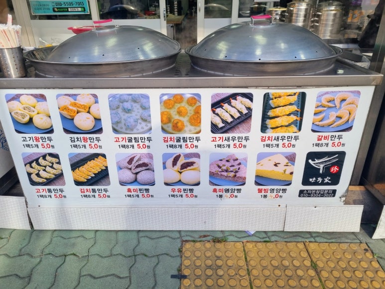 진만두가 이미지