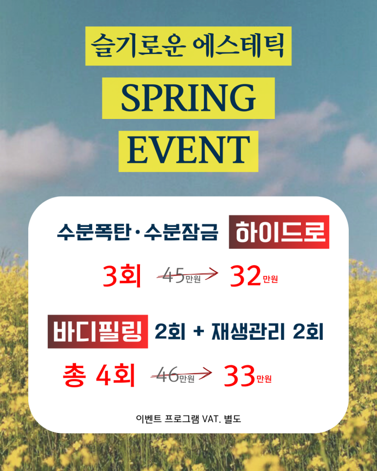 슬기로운에스테틱 이미지