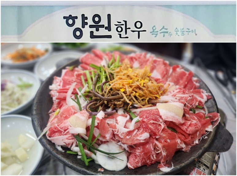 옥수숯불갈비 이미지
