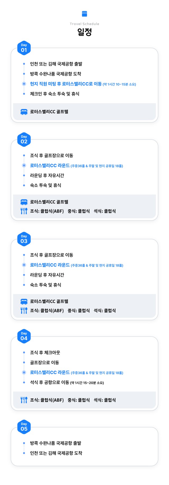 (주)이제이투어 이미지