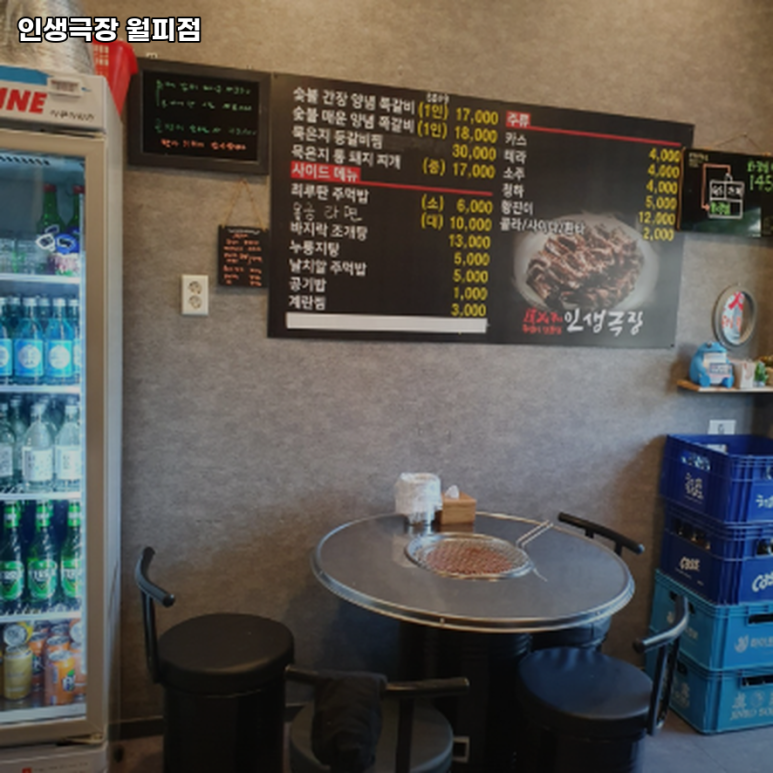 인생극장안산 이미지