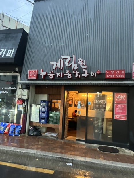 계림원노량진점 이미지