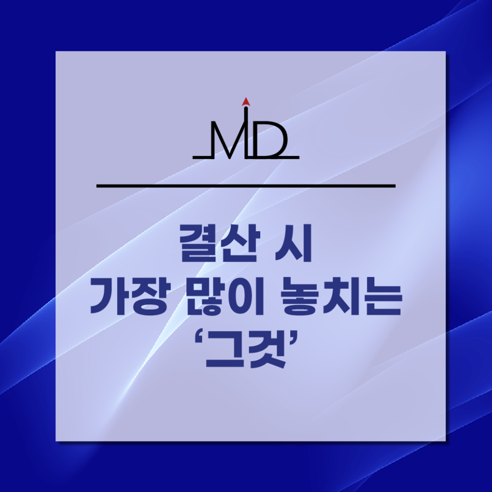 봄세무회계사무소 이미지