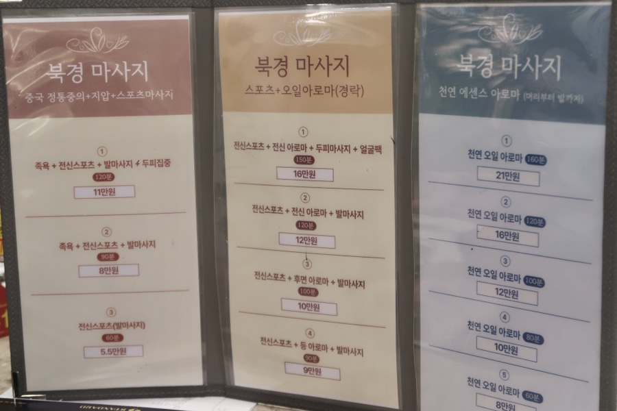 북경발관리 이미지