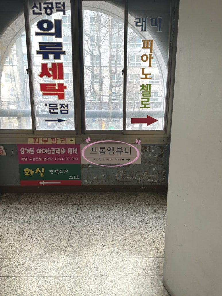 프롬엠 이미지