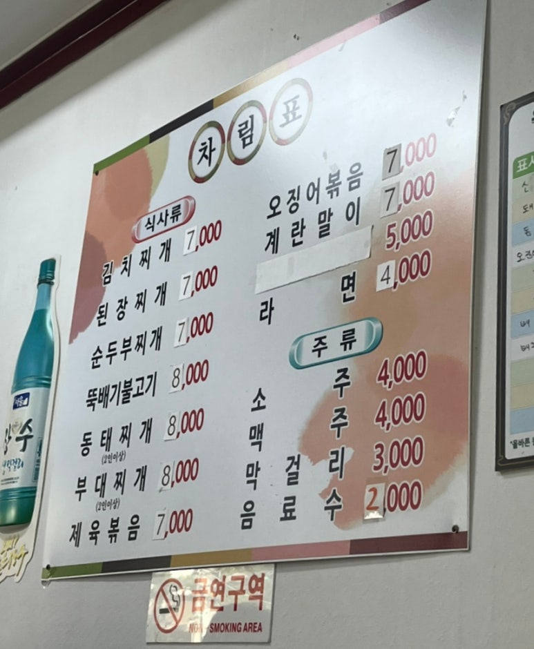 준이네식당 이미지