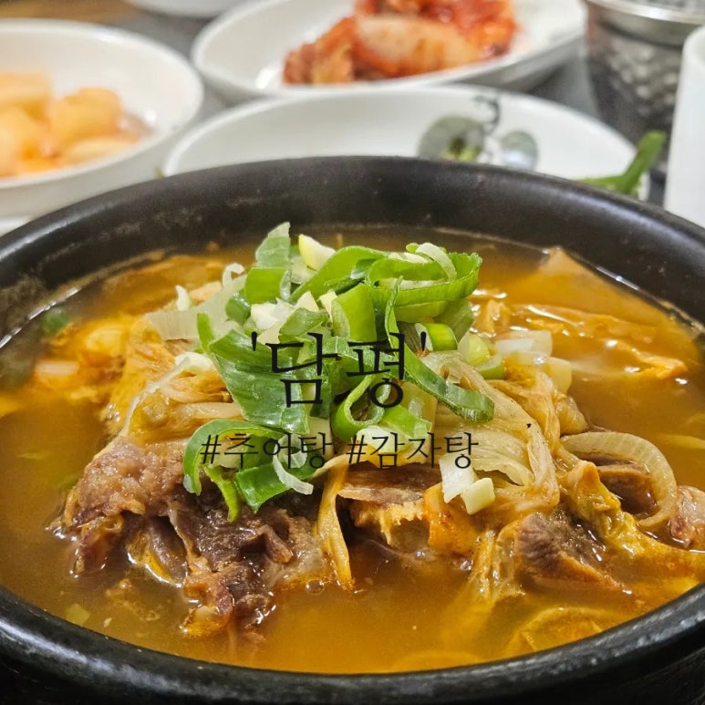 담평추어탕감자탕 이미지