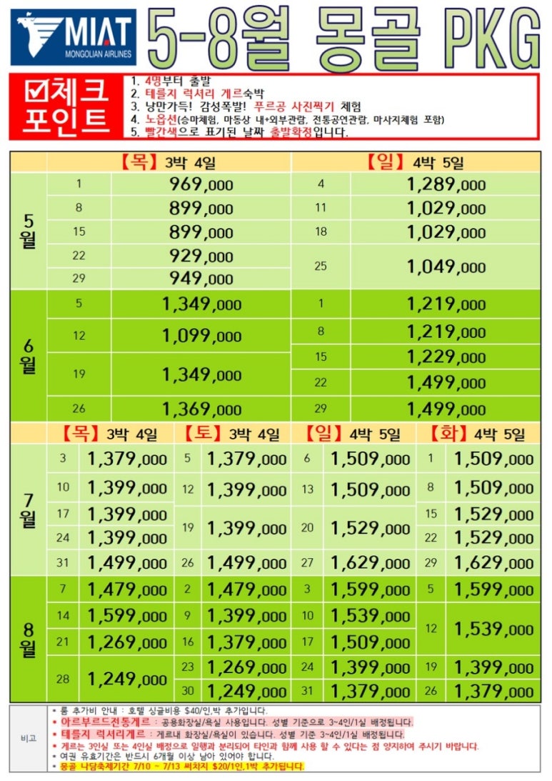 미지로여행세상 이미지