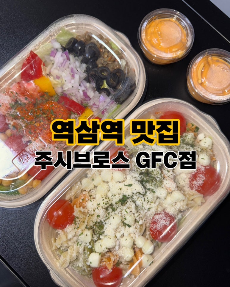 주시브로스 GFC점 이미지