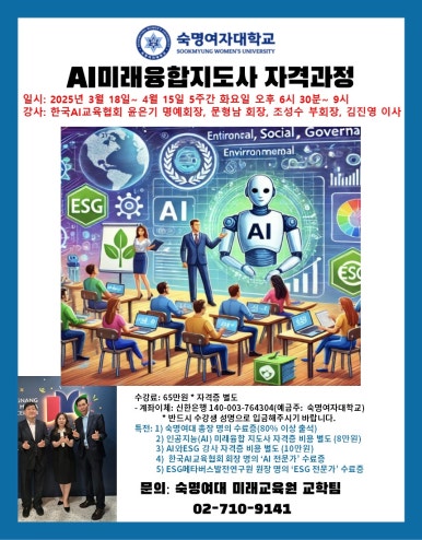 글로벌미래융합교육원 이미지