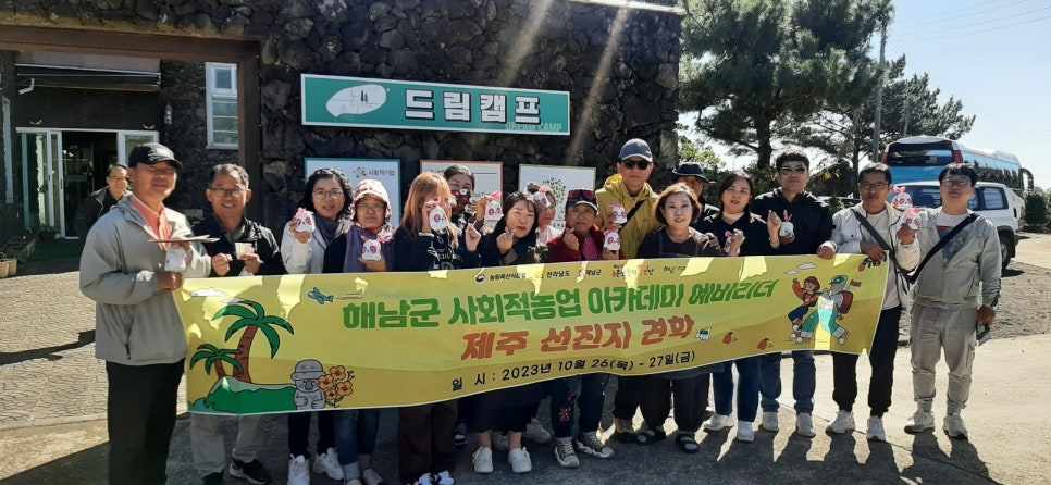 제주유기농협동조합 이미지