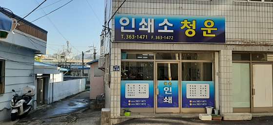태광인쇄소 이미지