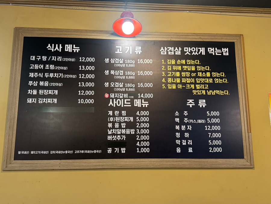 찜고기일번지 이미지
