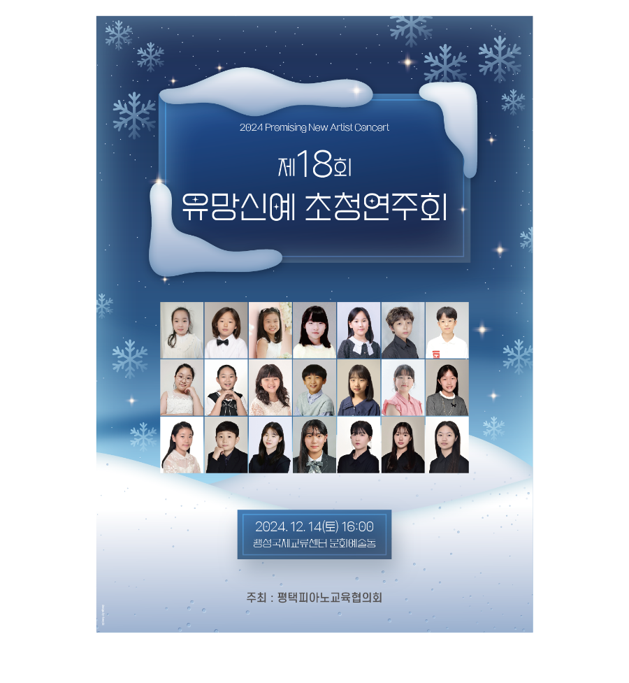 샛별음악학원 이미지
