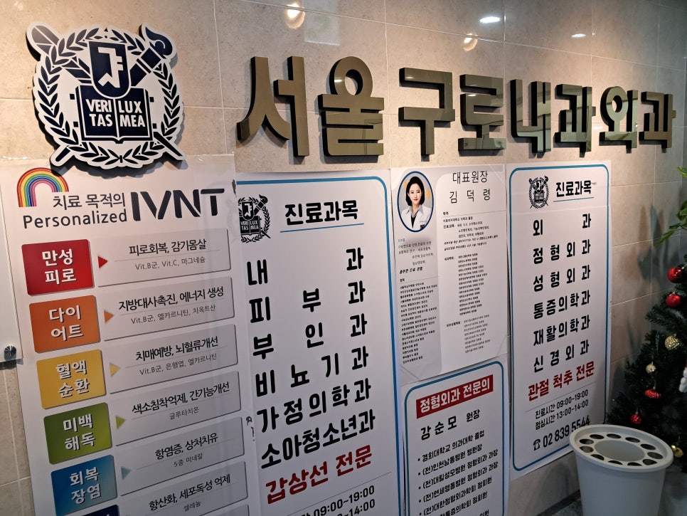 서울참피부과의원 이미지