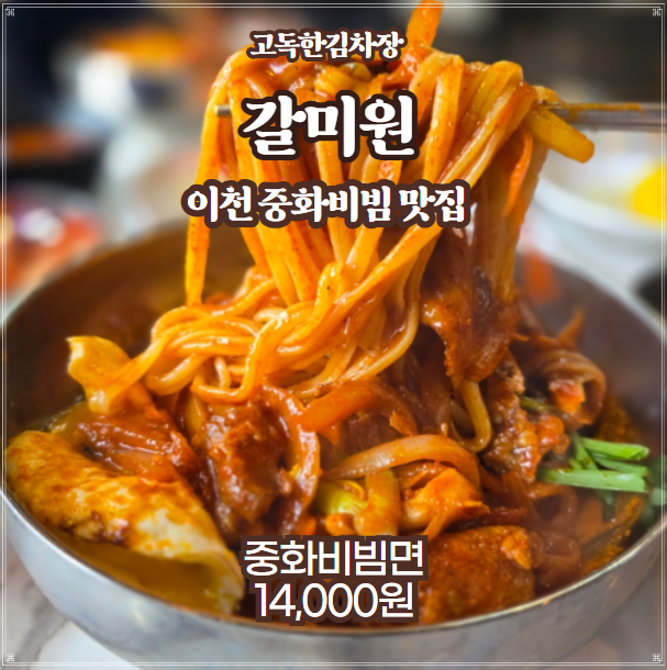 갈미원 이미지