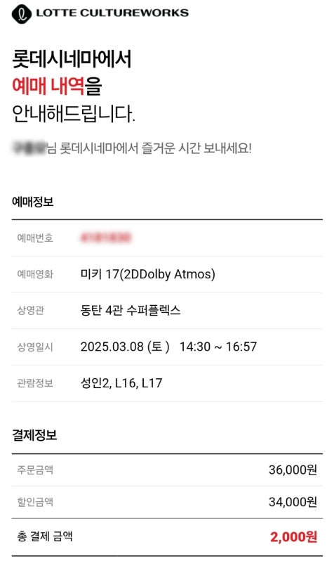 롯데시네마 동탄 4관 이미지