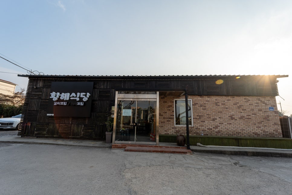 황해식당 이미지