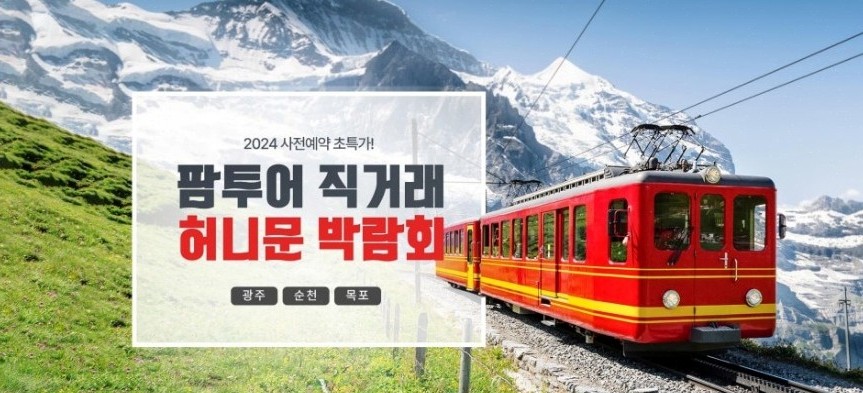 설렘여행사 이미지