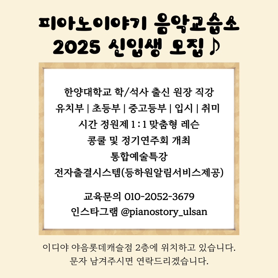 피아노이야기음악교습소 이미지