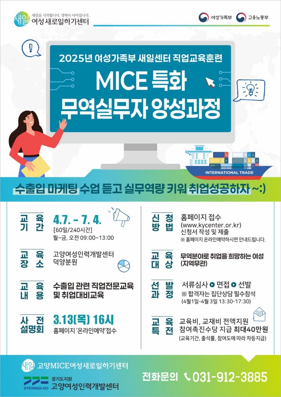 고양여성인력개발센터 이미지
