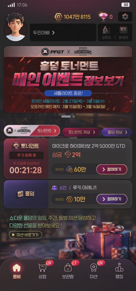 홀덤매니아 이미지