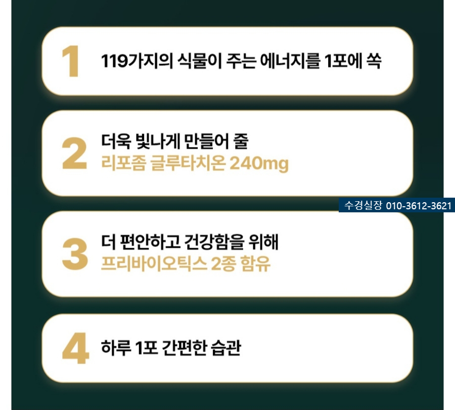 119에너지 이미지