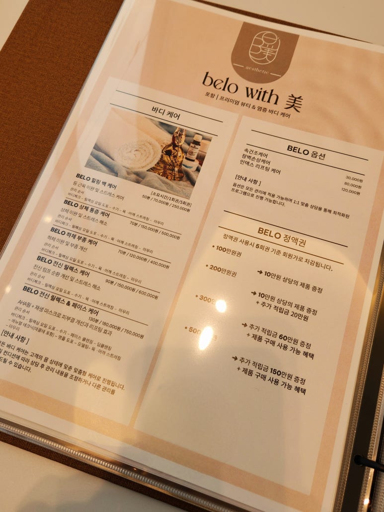 위드·美(미) 이미지
