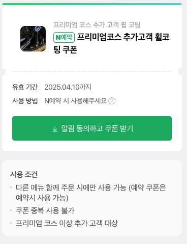 스팀&광택 이미지