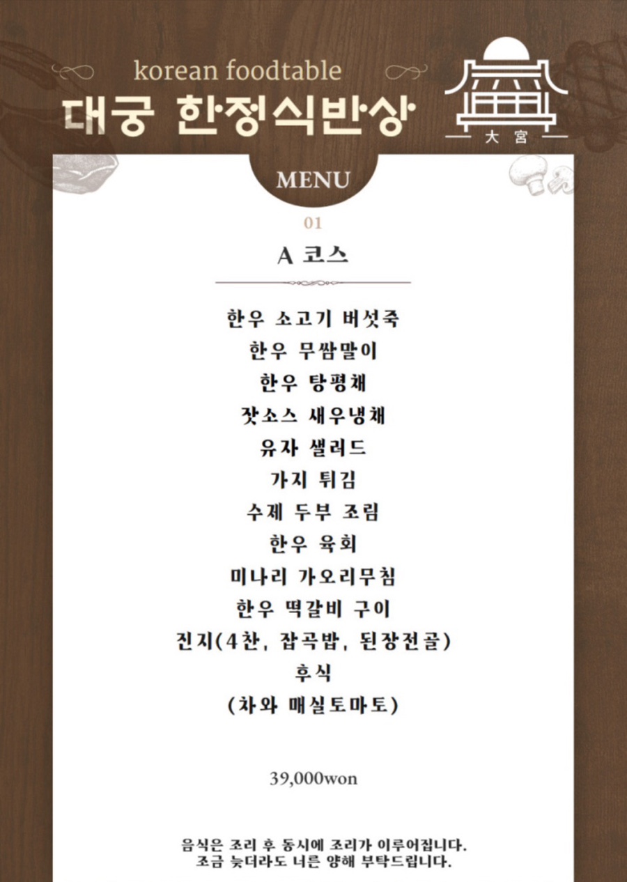 대궁 이미지