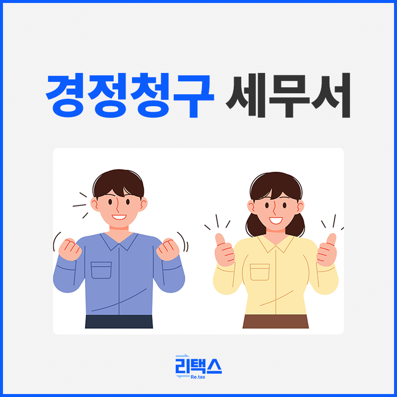 리택스 이미지