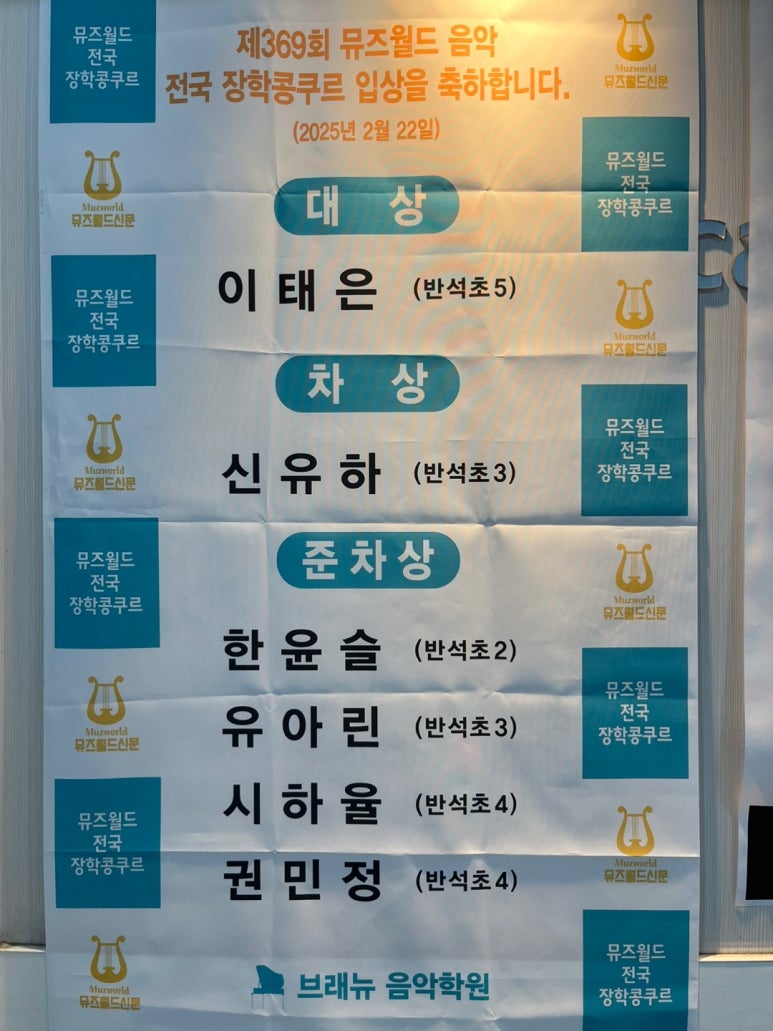 중앙뮤즈음악학원 이미지