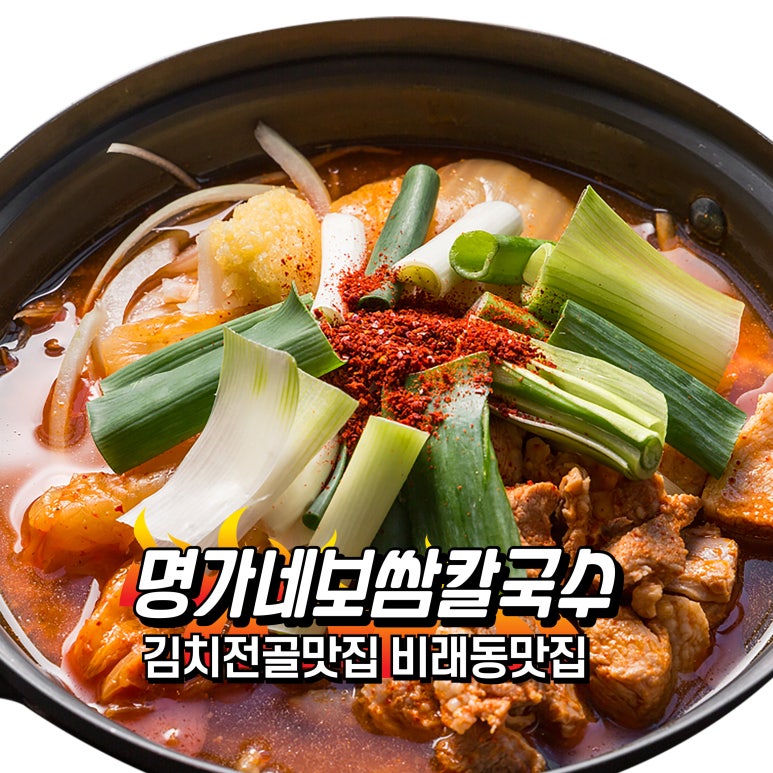 대덕칼국수 이미지