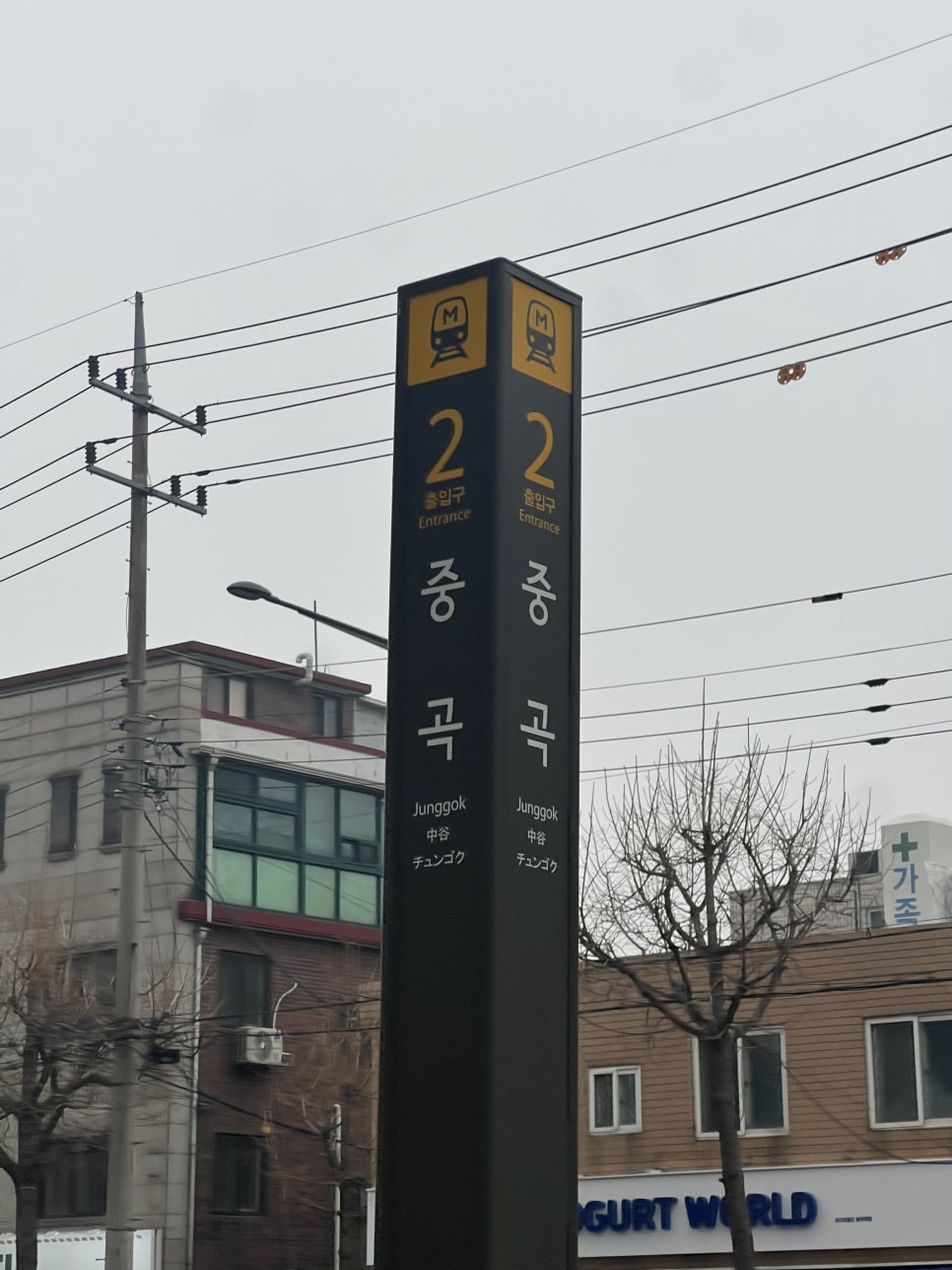 명동홍두깨칼국수 이미지