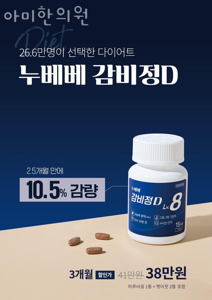 아미한의원 이미지