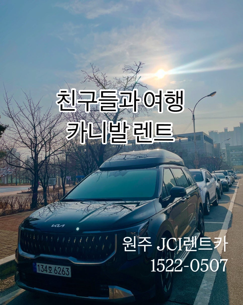 제이씨아이렌트카 이미지